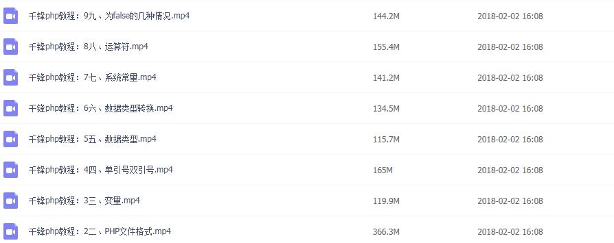 零基础自学php免费视频,从零开始学习php视频教程