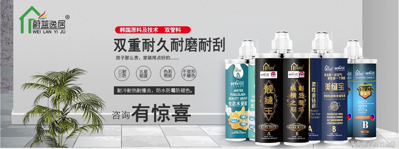 三春晖和蔚蓝逸居美缝剂怎么样,蔚蓝逸居美缝剂多少钱一组