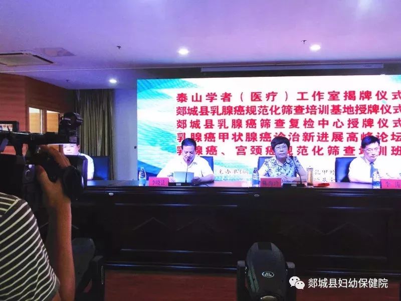 县领导亲自揭牌,医学大咖齐聚郯城,什么地方这么重要……