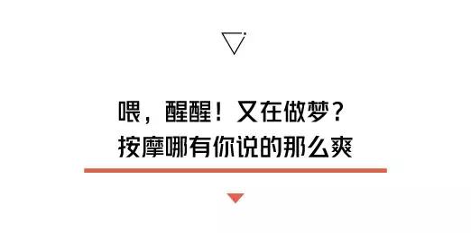 她按个摩“花”了十几万，差点偏瘫！这2个部位很脆弱，别乱按