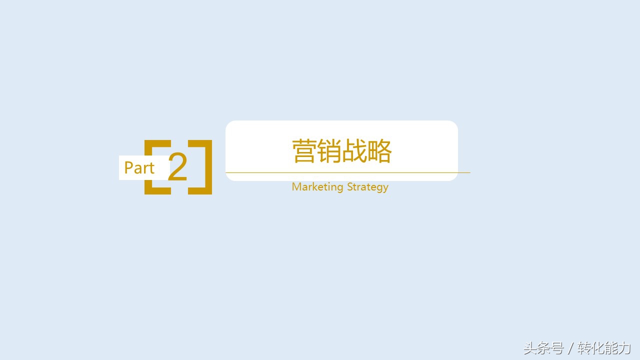 如何做营销策划方案ppt,营销策划方案怎么做ppt