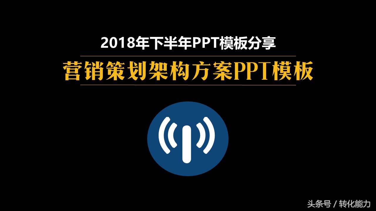 营销策划方案ppt思路,营销策划方案ppt怎么制作