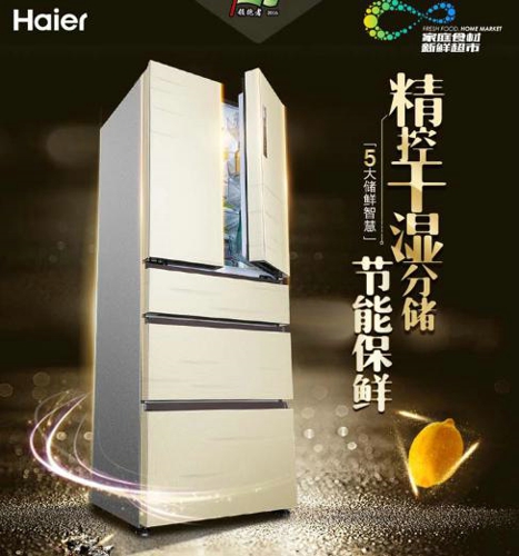 海尔818嗨购节开放时间,海尔嗨购节活动