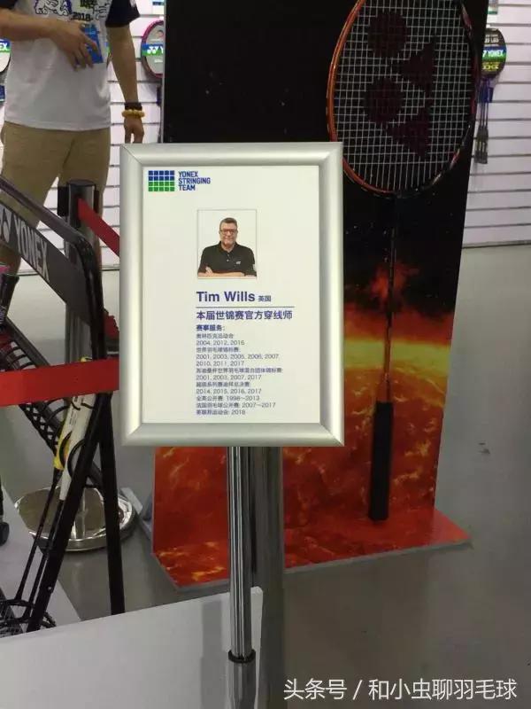 李宗伟打败林丹用的是什么球拍,林丹李宗伟同时期球拍
