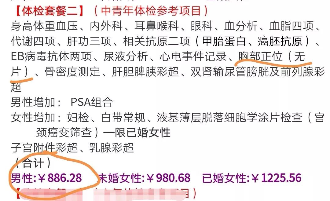 美年大健康一分钟优势介绍,美年大健康包含哪些项目