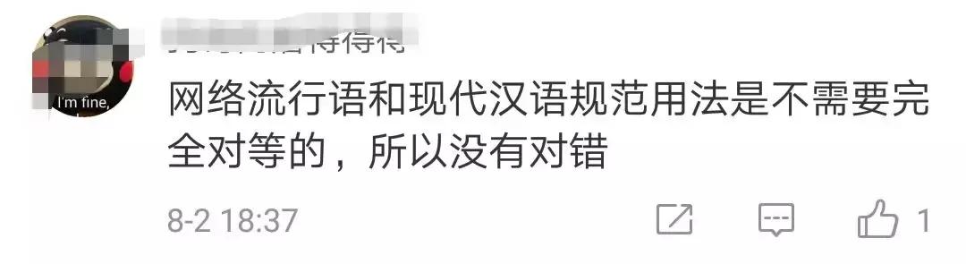 一言不合就开怼？你可能连“怼”字读音都没读对……