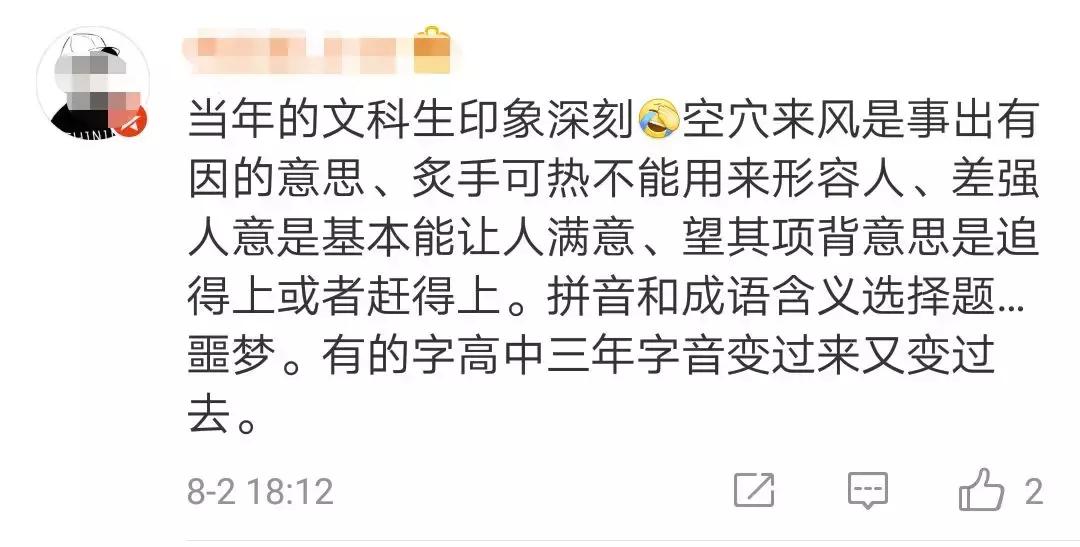 一言不合就开怼?你可能连“怼”字读音都没读对……