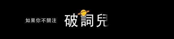 同性恋怎么就不能踢球了
