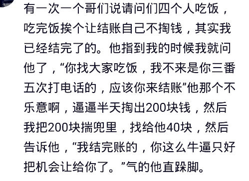 遇到蹭吃蹭喝的人怎么办,上你家蹭吃蹭喝的人怎么对付