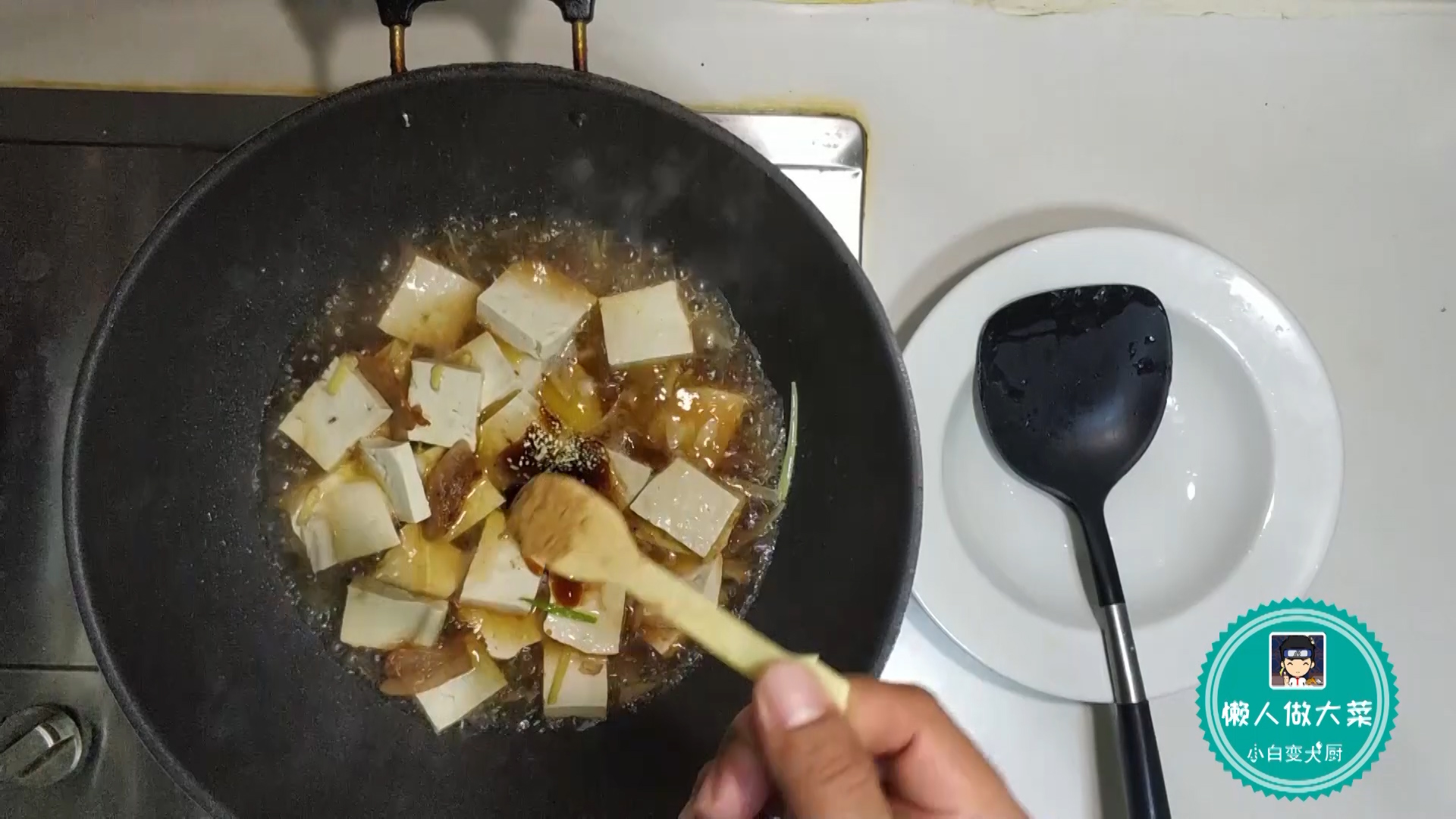 老东北美食酱焖豆腐简单做法,东北酱豆腐正宗做法