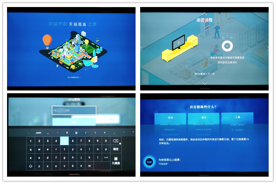 老刘不靠谱,天猫精灵魔盒体验