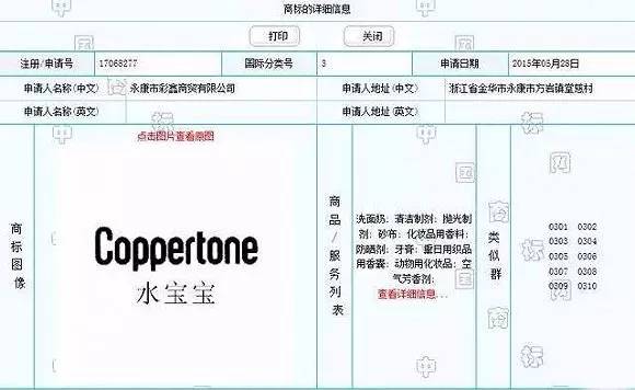 韩国化妆品被中国抢注商标的品牌,商标被抢注的护肤品