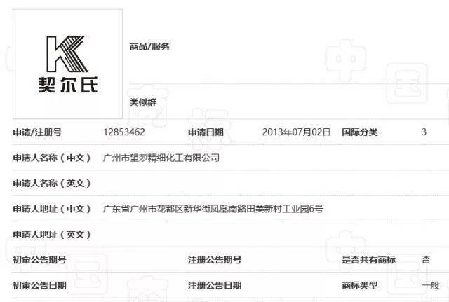 韩国化妆品被中国抢注商标的品牌,商标被抢注的护肤品