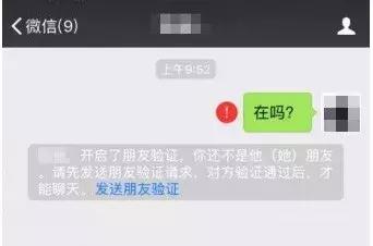 微信卖手机的诈骗案,男子微信诈骗7女子获刑