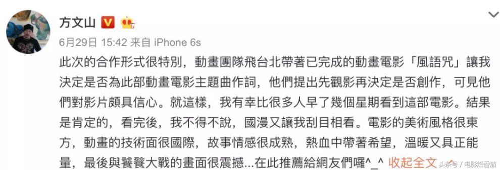 就算被骂翻，我也要力挺这部国产动漫杰作