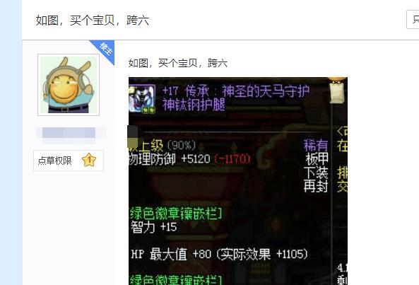 dnf全身增幅17大概多少人民币,dnf唯一一个全身增幅17的人