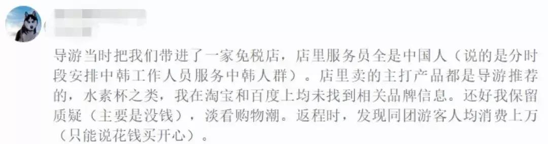 起底日本免税店“特供”：中国人每年天价消费却换不来尊重！