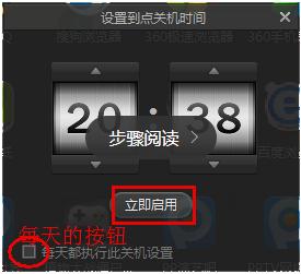 笔记本电脑定时关机怎么设置,电脑设置定时关机的方法教程