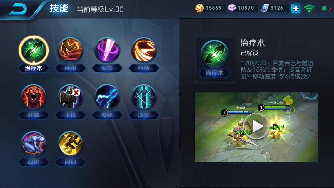 王者荣耀:带治疗有奇效的4位英雄,白起大招加治疗瞬间翻盘!