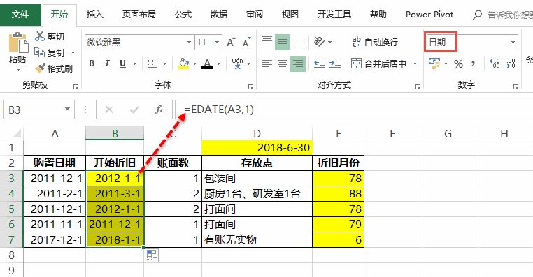 excel怎么求固定资产折旧年限,会计固定资产折旧用excel怎么做