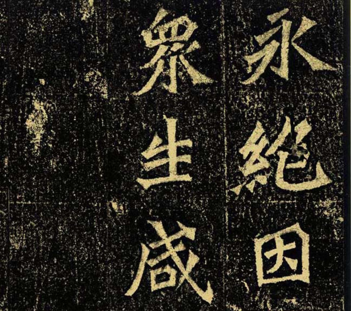 龙门二十品造像书法,龙门造像二十品