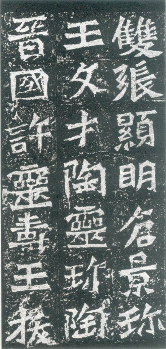 龙门二十品造像书法,龙门造像二十品