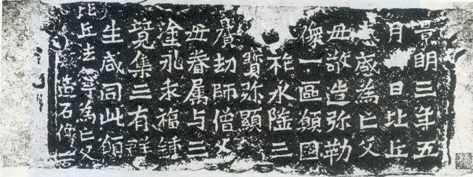 龙门二十品造像书法,龙门造像二十品