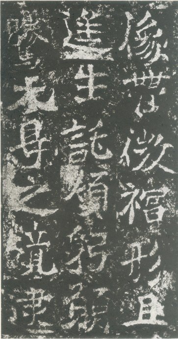 龙门二十品造像书法,龙门造像二十品