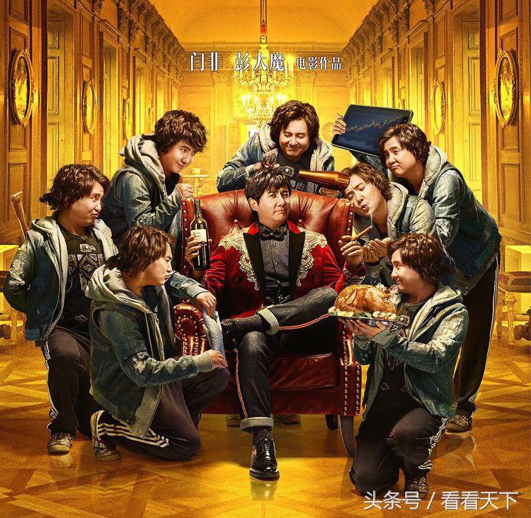 《西虹市首富》：钱生钱，穷生穷~