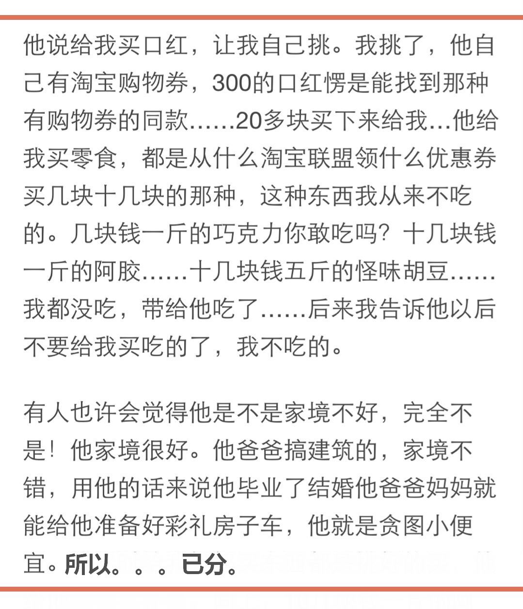 男朋友送你假口红怎么办,男朋友送你假的东西