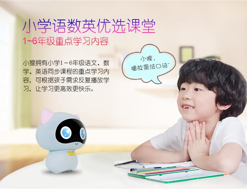 洛比小狸怎么用,洛比智能机器人