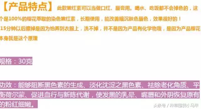 明星网红推荐的产品套路,网红明星爆款推荐