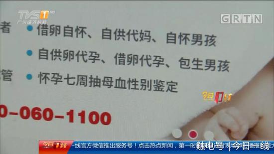 14岁少女被骗卖卵85万一条龙包成功