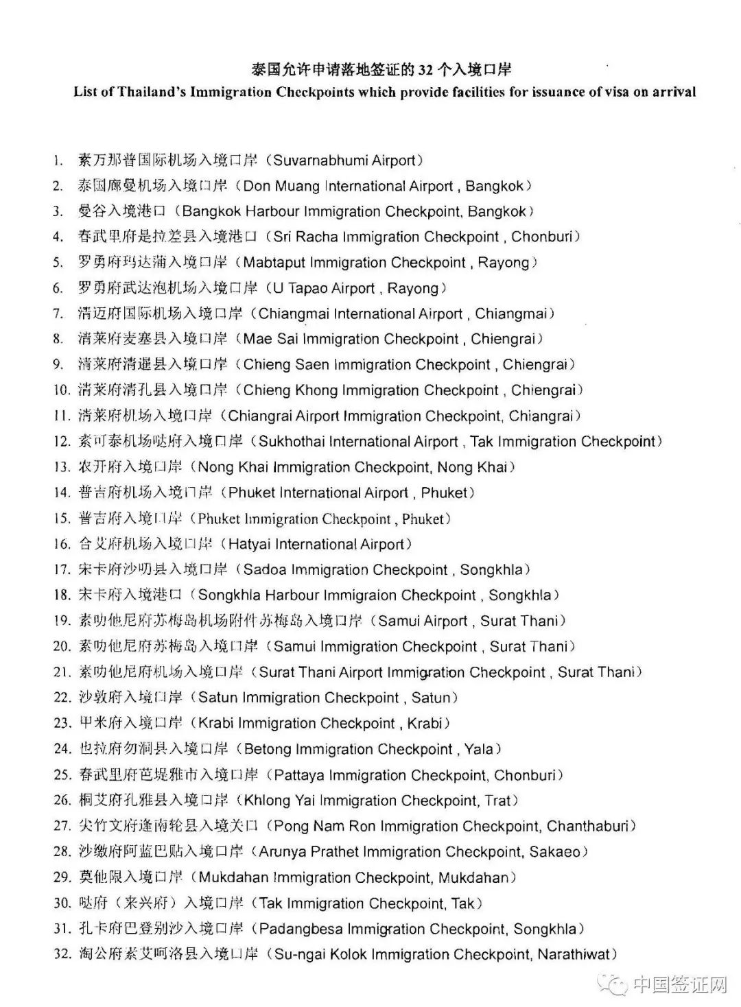 免签落地签国家一览表,免签和落地签哪些国家值得一游