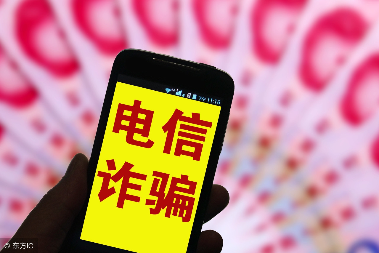 2分钟看懂10种电信诈骗手法,公安提醒您防范48种电信诈骗手法