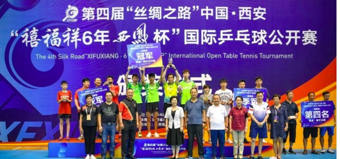 丝路国际双截棍冠军赛,丝路国际体育乒乓球