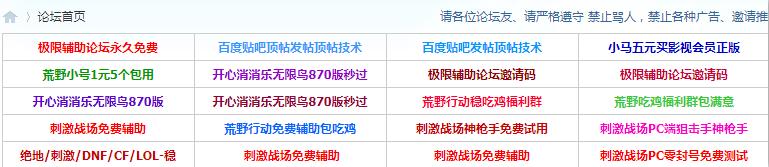 刺激战场最恐怖外挂,盘点刺激战场外挂