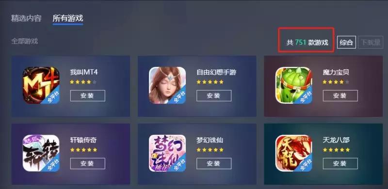 腾讯手游助手IOS版本怎么设置,腾讯手游助手怎么设置ios机型