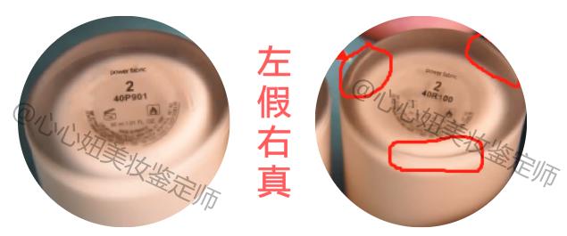 阿玛尼权力粉底液真假鉴别,阿玛尼蓝标粉底液真假的辨别方法