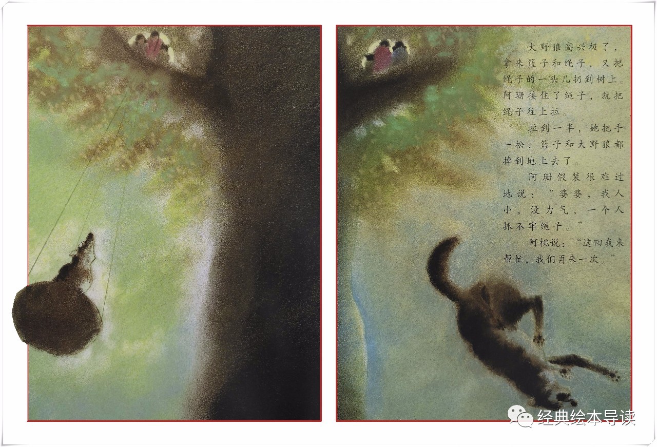 在危机时刻增长智慧学会自救——《狼婆婆》导读