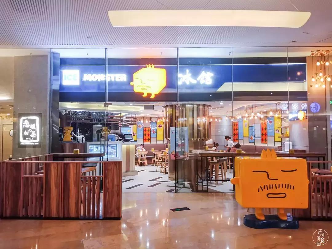 怪兽冰点太古汇,太古汇新开店