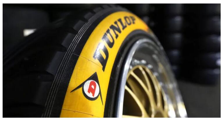 邓禄普轮胎为什么没有邓禄普logo,邓禄普轮胎报道