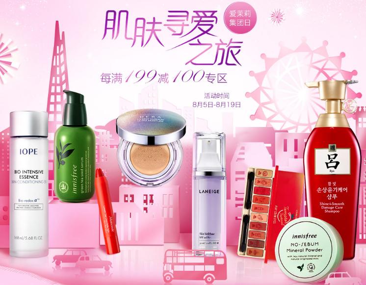 爱茉莉集团旗下这7个人气韩妆品牌竟然打半价！