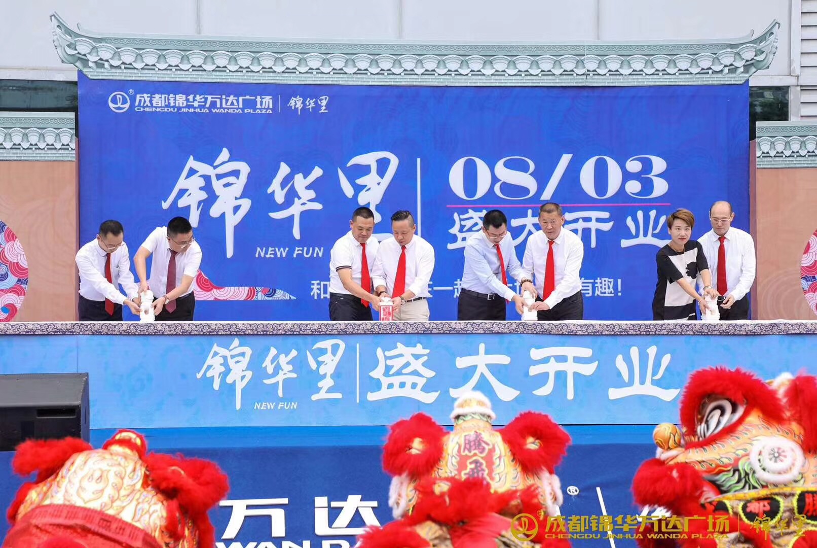 锦华里商业中心,锦华步行街