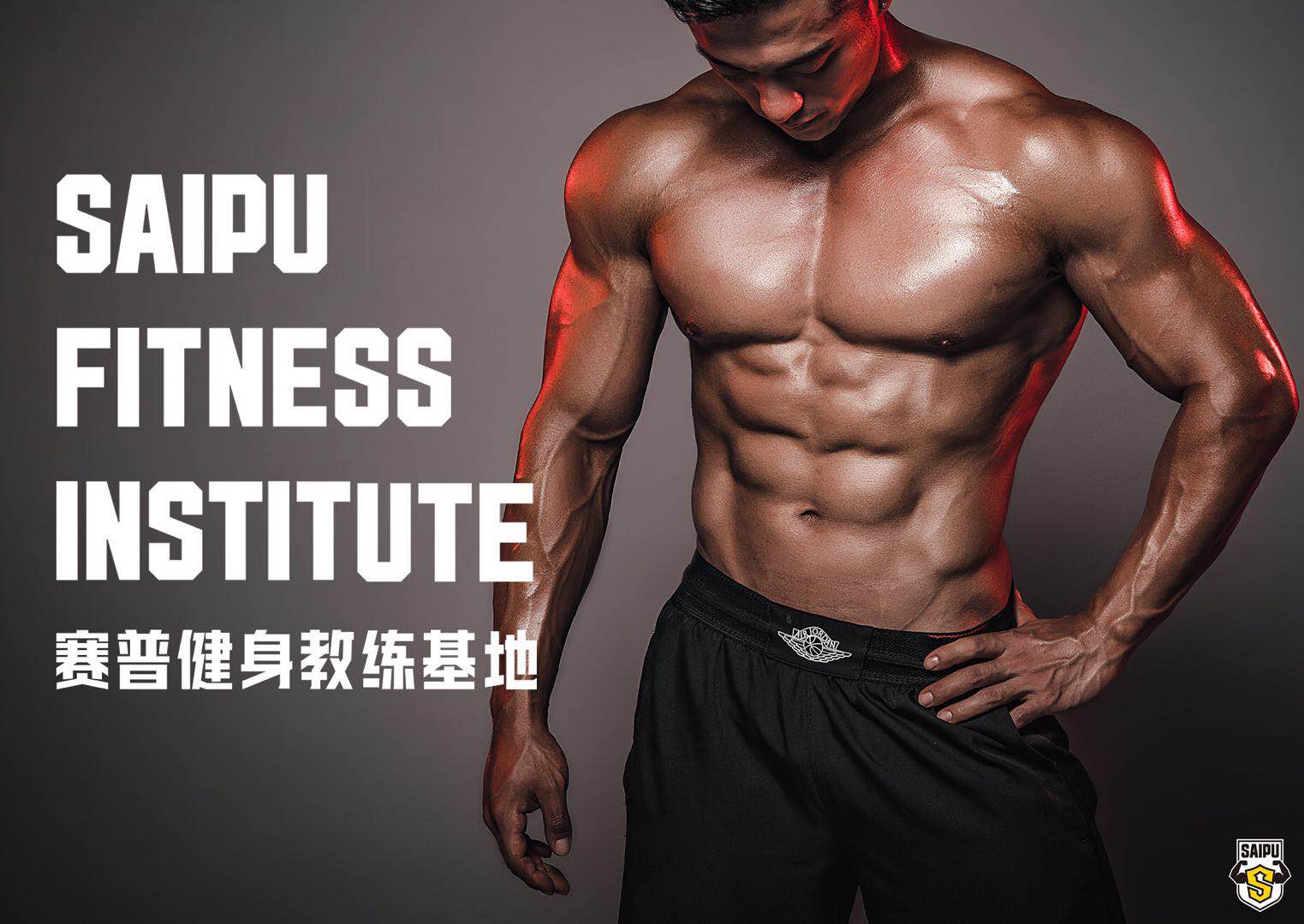 瘦手臂肩部拜拜肉,9个动作瘦全身视频教程