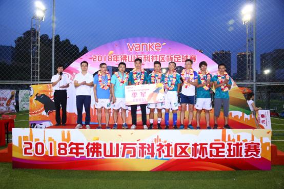 佛山万科社区杯足球联赛,2019佛山青少年足球锦标赛