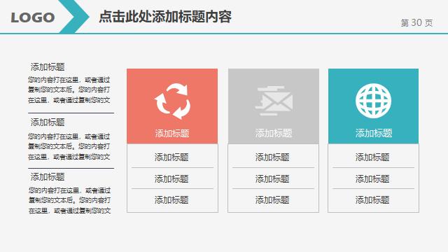 工作汇报结束页ppt,学校工作总结汇报ppt模板免费