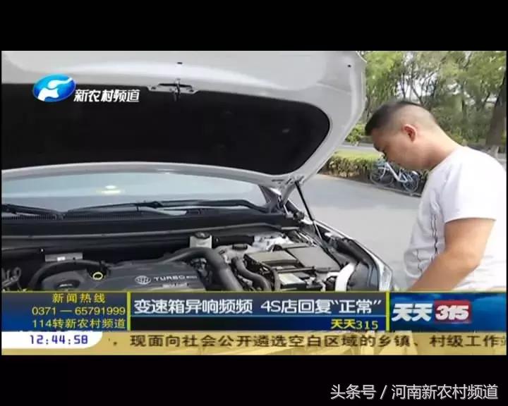 天天315汽车,天天315维权调查