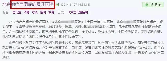 音乐疗法治愈自闭症,干细胞疗法有望治愈自闭症