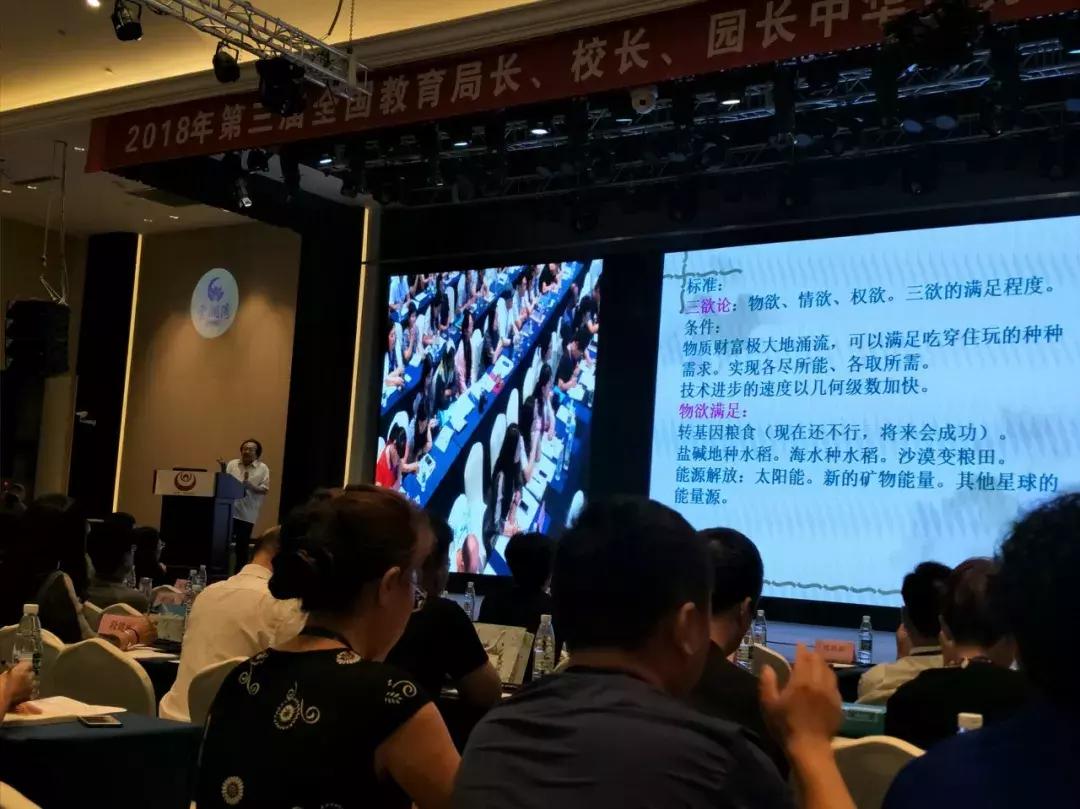 遇见德慧智，遇见教育更好的未来！